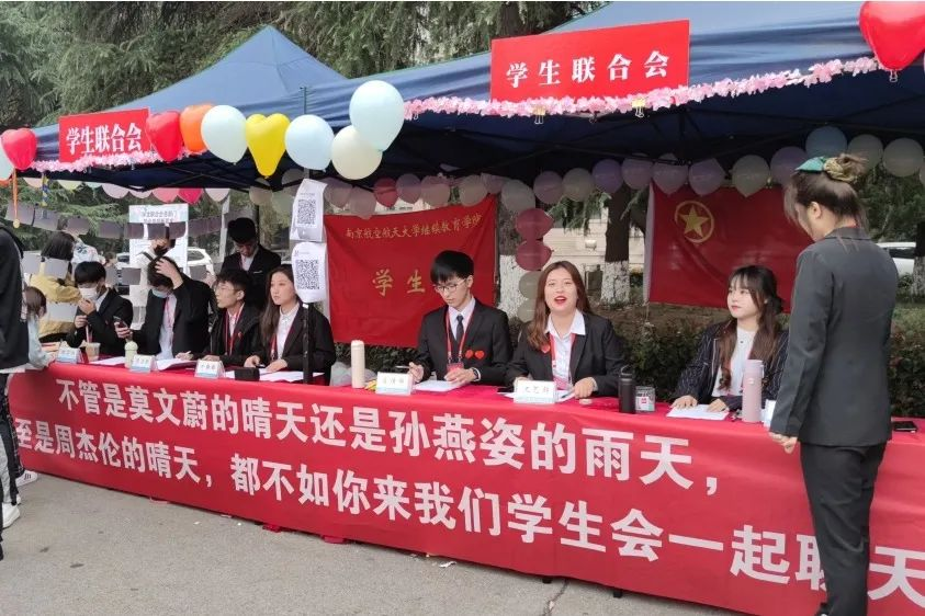 南京航空航天大学继续院学生联合会招生！