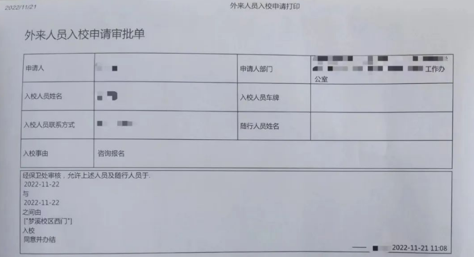 江苏科技大学专接本线下接待具体要求速来查看！