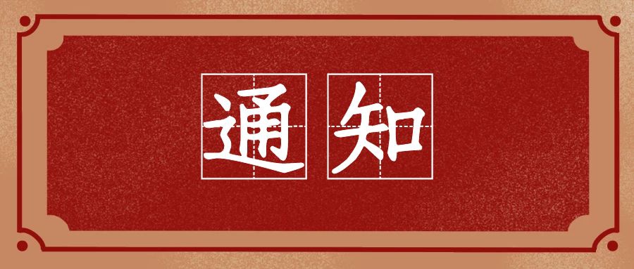江苏省2023年1月高等教育自学考试网上报名通告