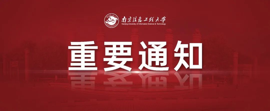 通知：南信大专接本新增两专业！