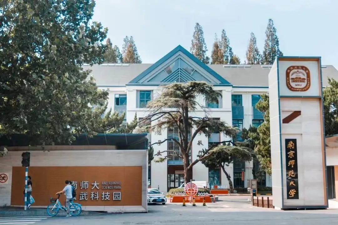 南京师范大学全日制专接本招生简章-专转本落榜考生就读本科另外一种途径