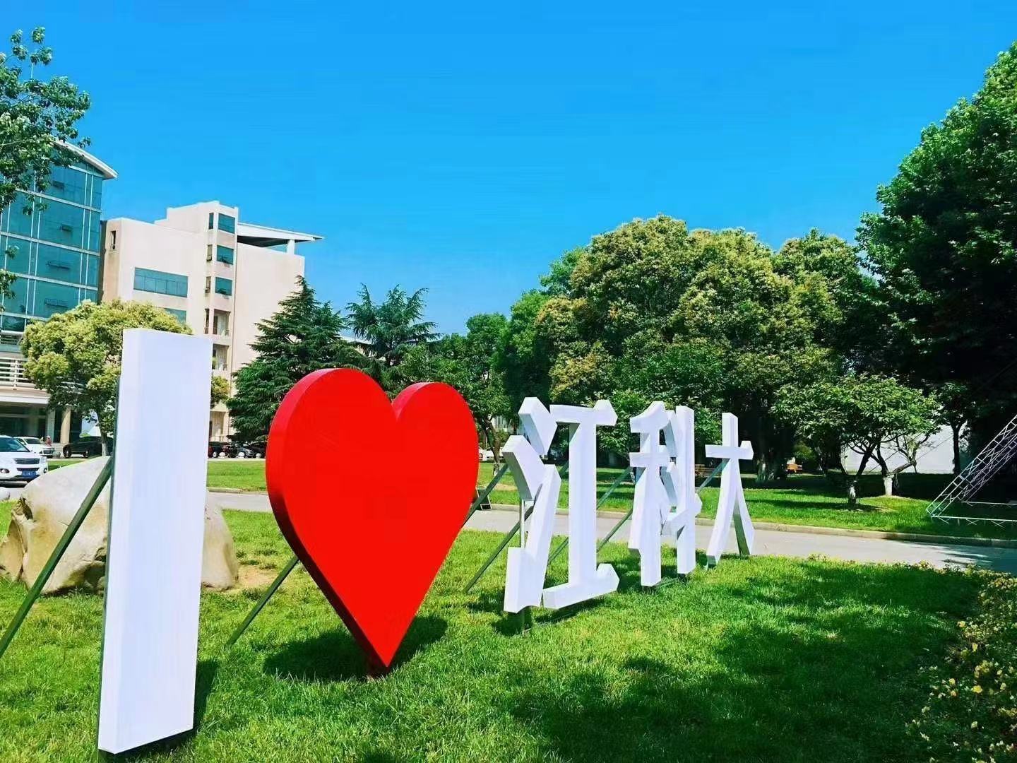 江苏科技大学全日制专接本招生简章-专转本落榜考生就读本科另外一种途径