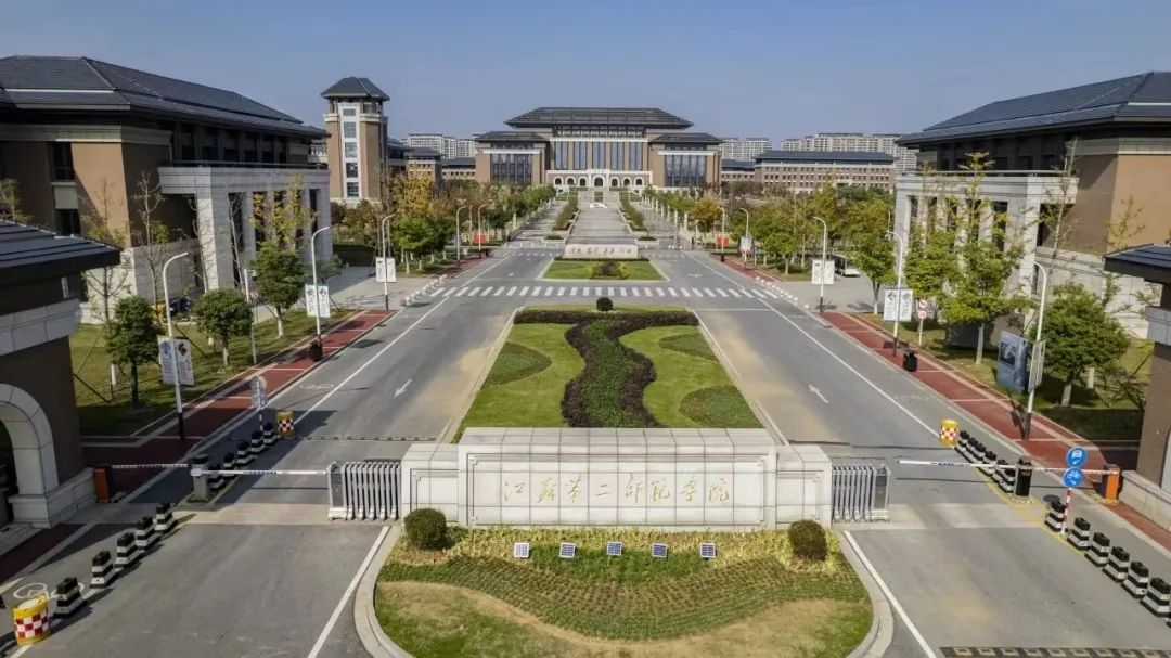 江苏第二师范学院专接本招生简章-专转本落榜考生就读本科另外一种途径