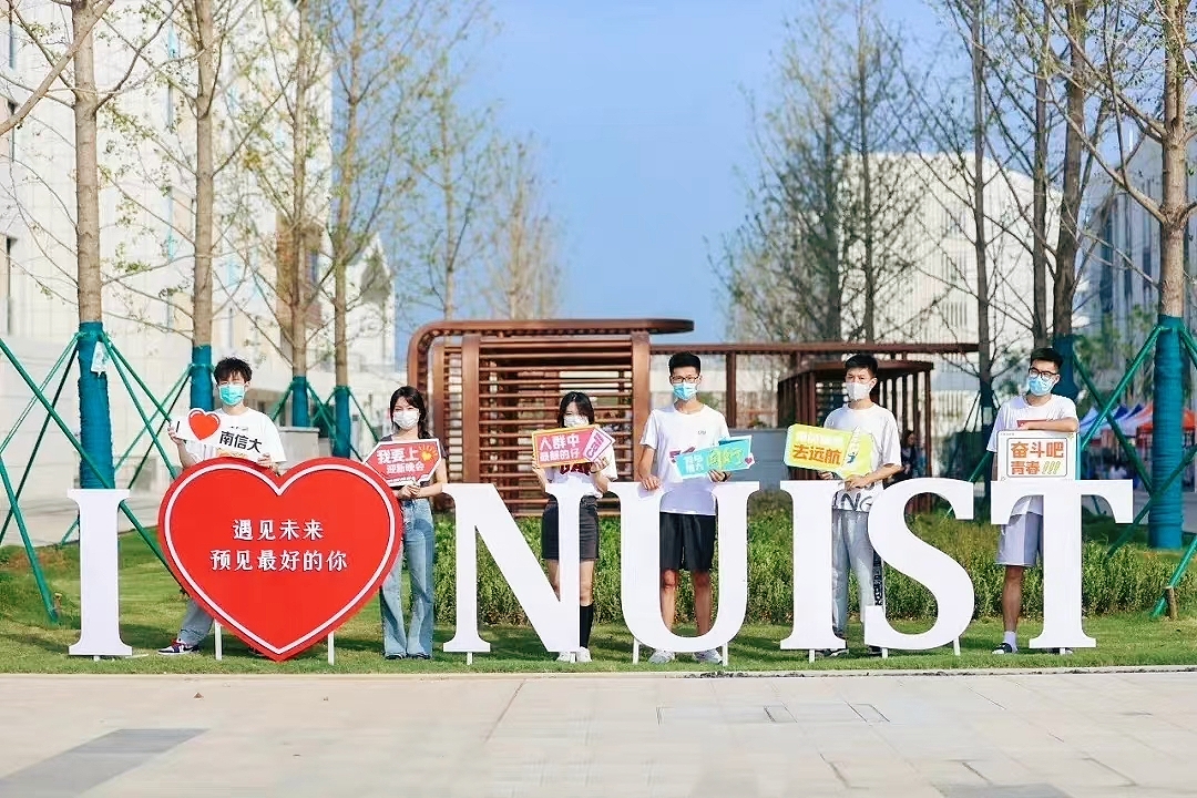 计算机大类的专科毕业生都在选择的专接本院校—南京信息工程大学