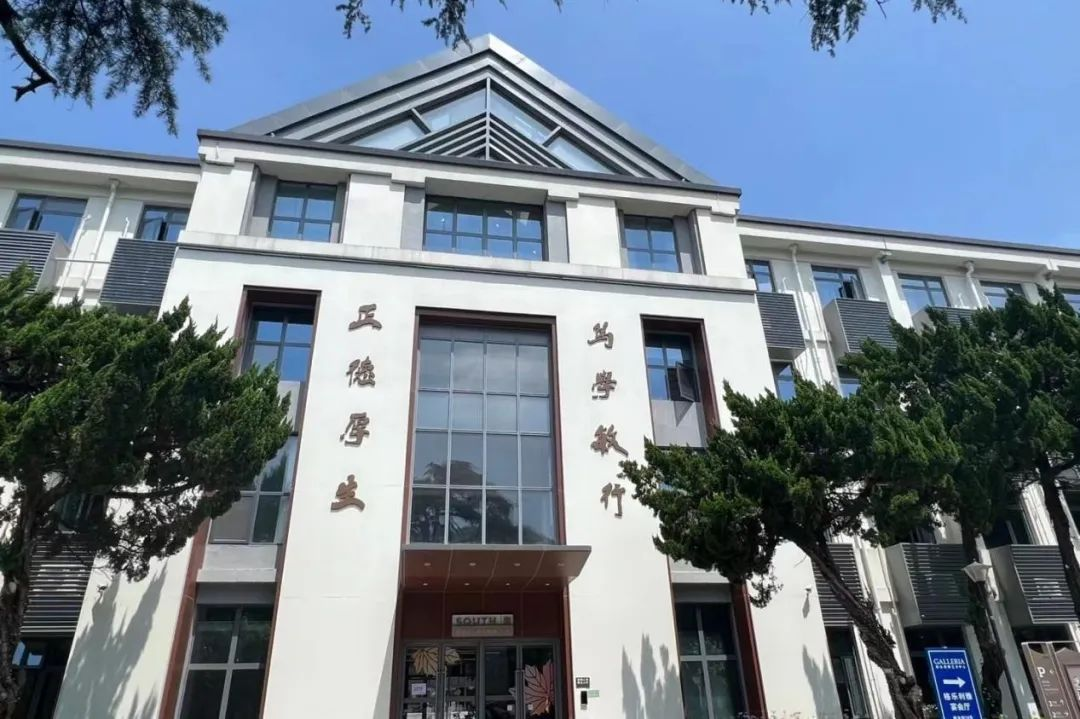2024年南京师范大学专接本面试通知!