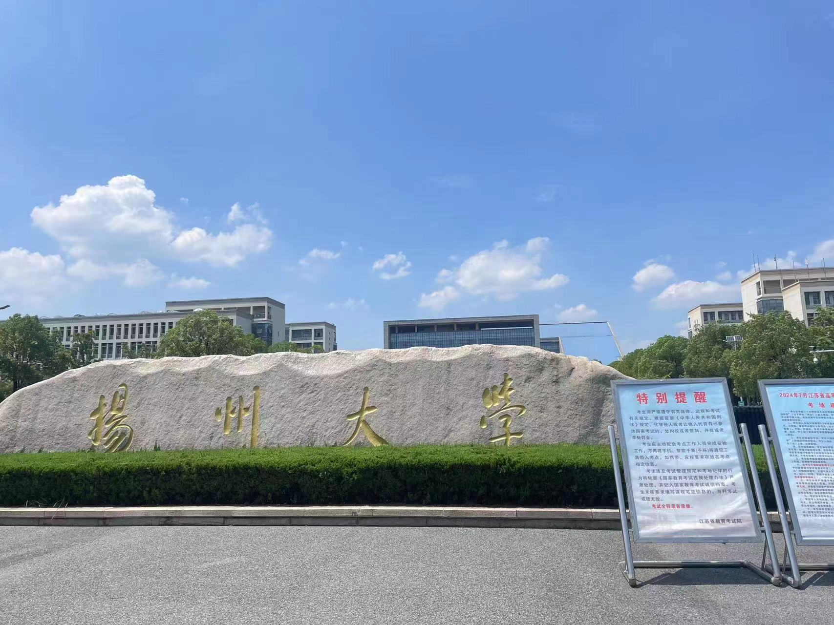 扬州大学新增食品专业--上床下桌住宿！