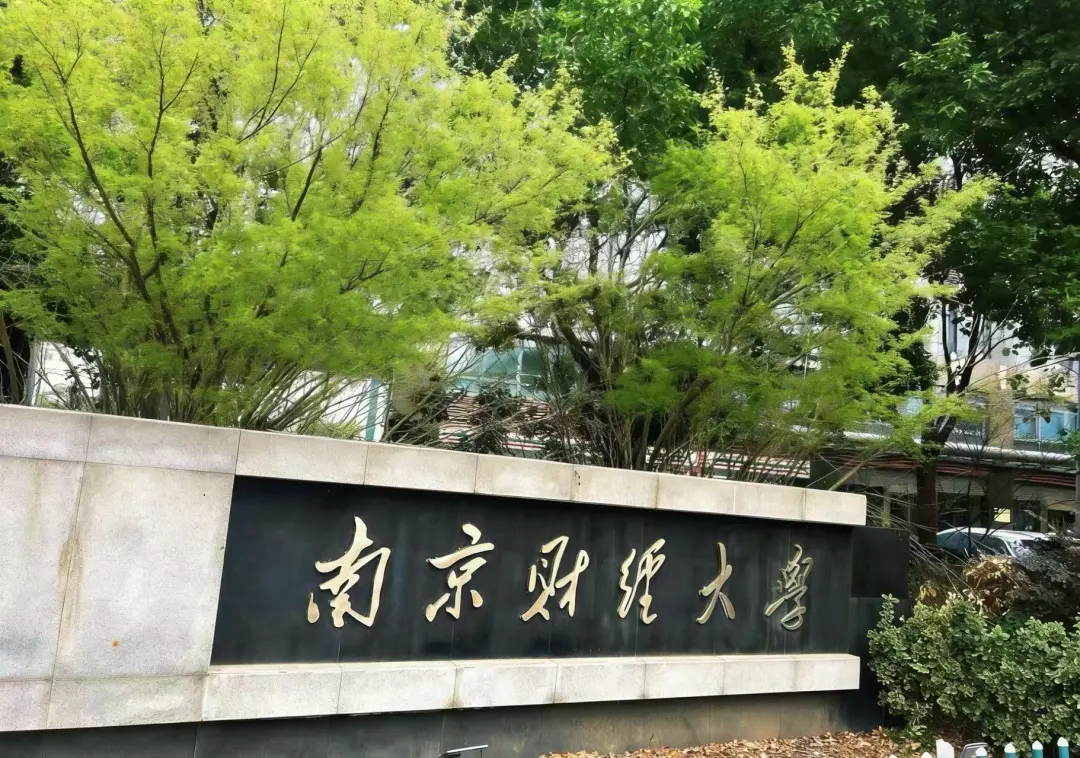 溯源南财专接本｜走进福建路校区，解锁新宿舍